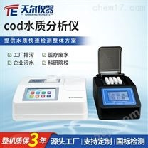 水质COD测定仪价格