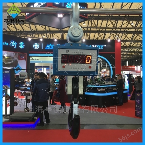 上海百鹰20T-30T直视电子吊钩秤