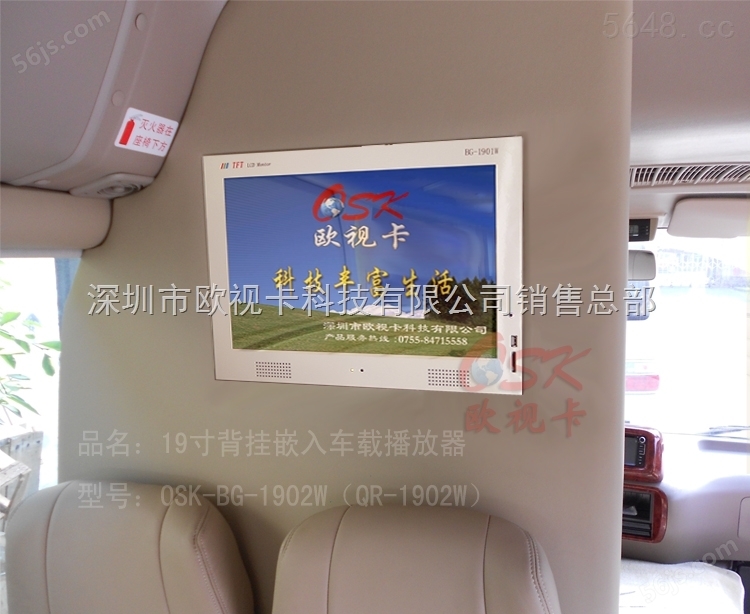车载嵌入式显示器 动态广告视频插播 大巴固定广告机