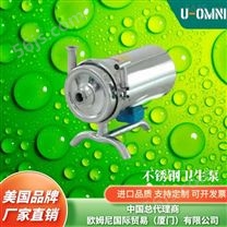 不锈钢卫生泵-国品牌欧姆尼U-OMNI