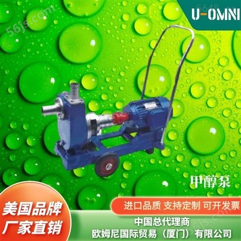 进口热油泵-美国品牌欧姆尼U-OMNI