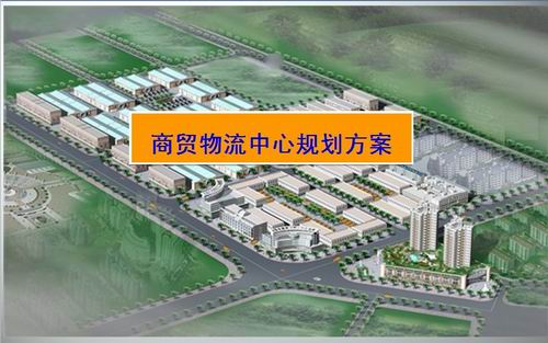 中国大商贸物流中心在湖南投建