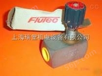 供应德国FLUTEC电磁阀、FLUTEC减压阀