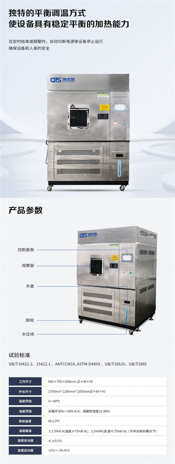 HD-E711-氙灯耐气候老化试验箱（不锈钢）_04.jpg