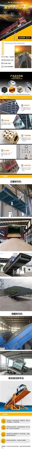 翻板机厂家供应 自动液压卸车机 得鸿大型散装物料卸车机