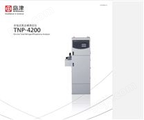 岛津总磷/总氮TNP-4200