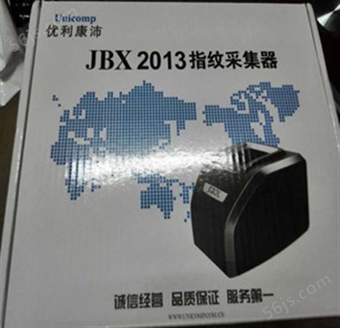 广州优利康沛JBX2013居民指纹采集器