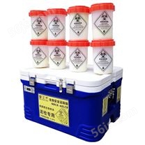 48L八联罐生物安全转运箱AB类生物安全运输箱感染性物质标本送检专用箱