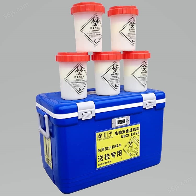 33L五联罐A类UN2814生物安全运输箱核酸检测生物安全转运箱-2
