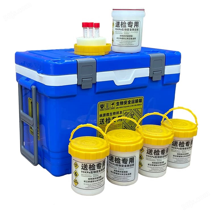 提手式矮罐型A类生物安全运输箱感染性物质标本UN2814及UN3373通用