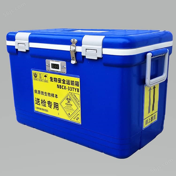 33L五联罐A类UN2814生物安全运输箱核酸检测生物安全转运箱-1
