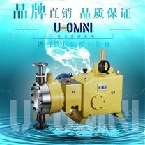 进口液压隔膜计量泵-美国进口欧姆尼U-OMNI