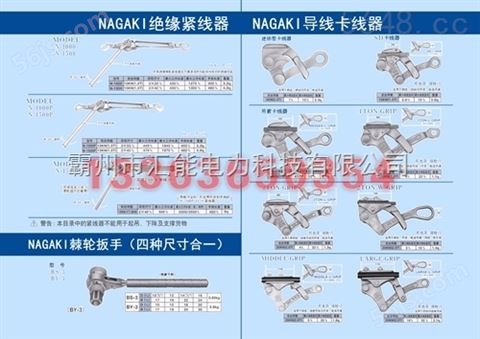 日本*卡线器 NGK S-6000CL 夹线器