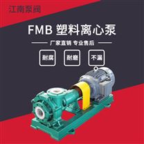 JN/江南 耐強腐蝕塑料離心泵 專用硫酸泵 化工卸料泵 FMB125-100-160